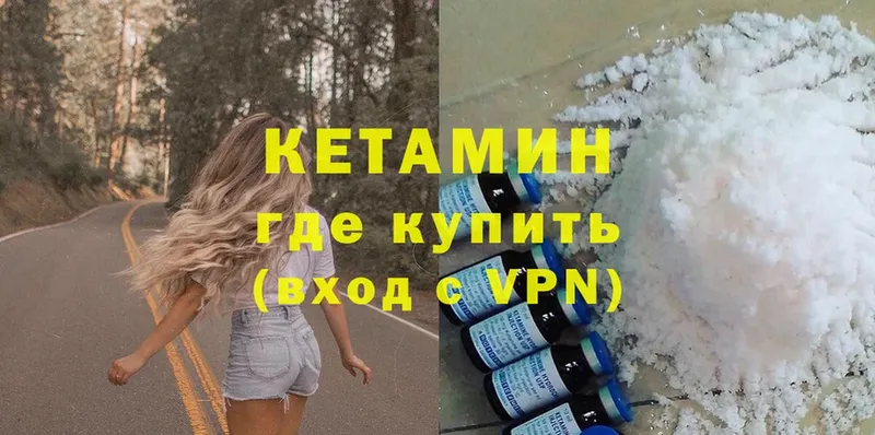 гидра маркетплейс  Воскресенск  КЕТАМИН ketamine  продажа наркотиков 