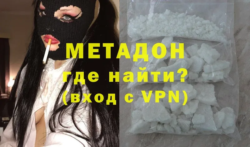 что такое   Воскресенск  МЕТАДОН methadone 